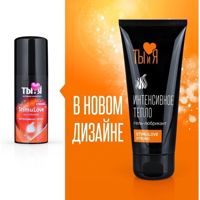 Гель-лубрикант StimuLove Strong с разогревающим эффектом - 50 гр - Серия  Ты и Я. Фотография 3.