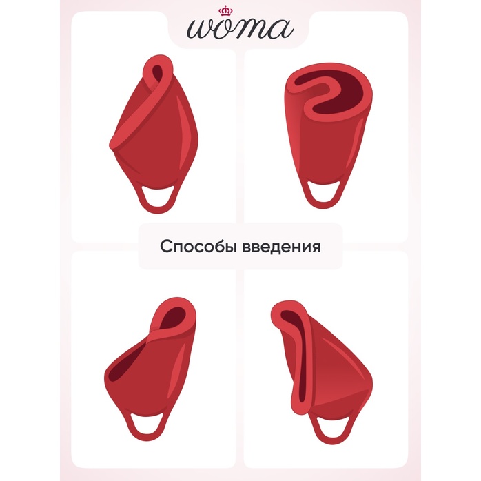 Набор из 2 красных менструальных чаш Iona. Фотография 6.