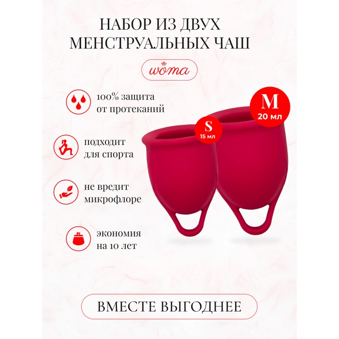 Набор из 2 красных менструальных чаш Iona. Фотография 7.