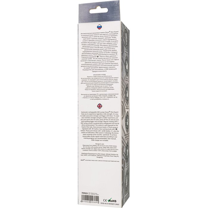Автоматическая помпа для пениса Thorin - Sexus Men. Фотография 15.