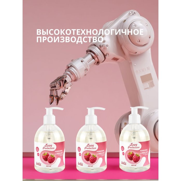 Лубрикант на водной основе Love Protection Raspberry с ароматом малины - 300 мл - Love Protection. Фотография 3.