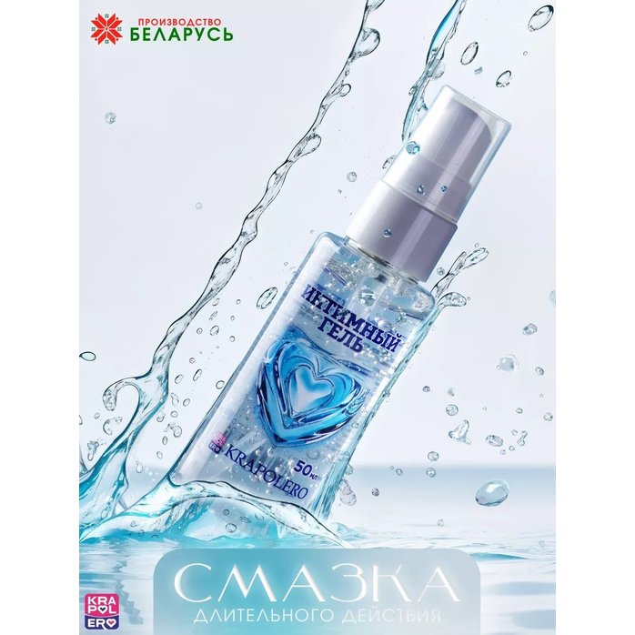 Интимная смазка на водной основе Krapolero - 50 мл. Фотография 2.