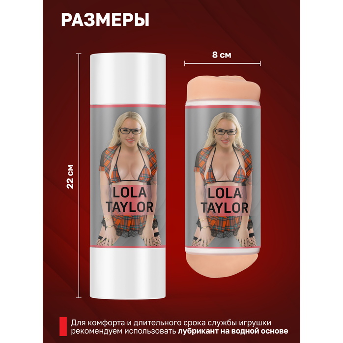 Двусторонний мастурбатор Lola Taylor - 22 см. Фотография 6.