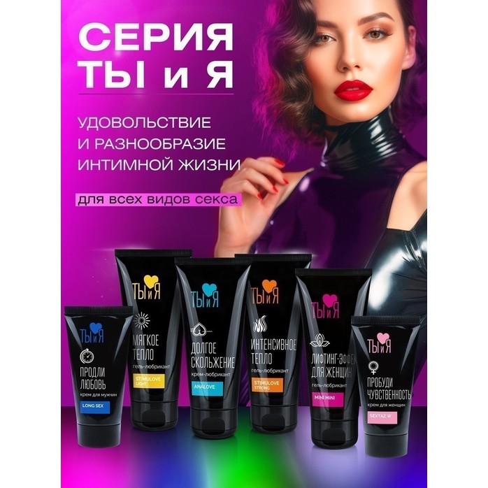 Анальный гель-лубрикант Intim Bluz - 25 гр - Серия  Ты и Я. Фотография 8.