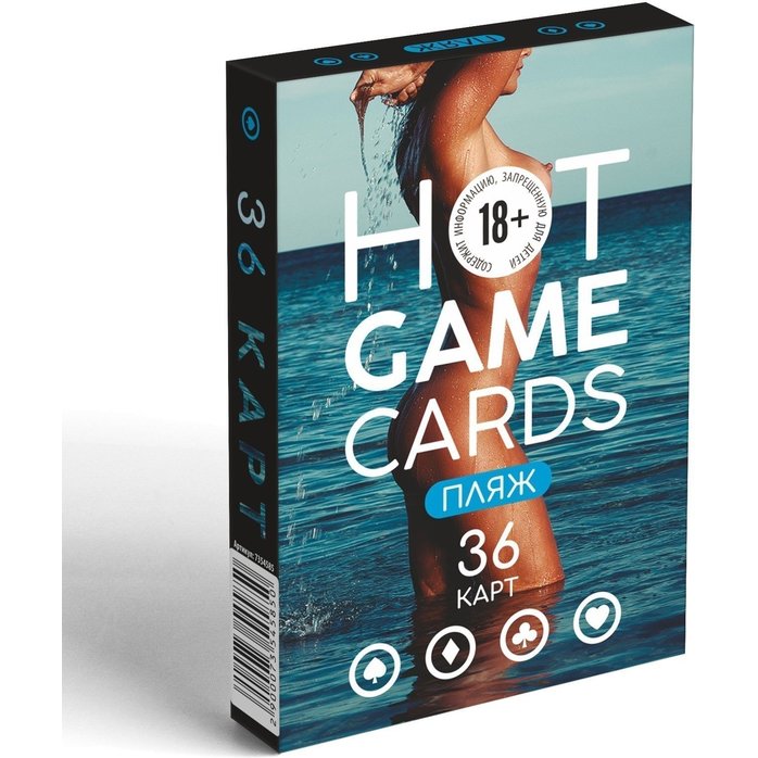 Игральные карты Hot Game Cards «Пляж»
