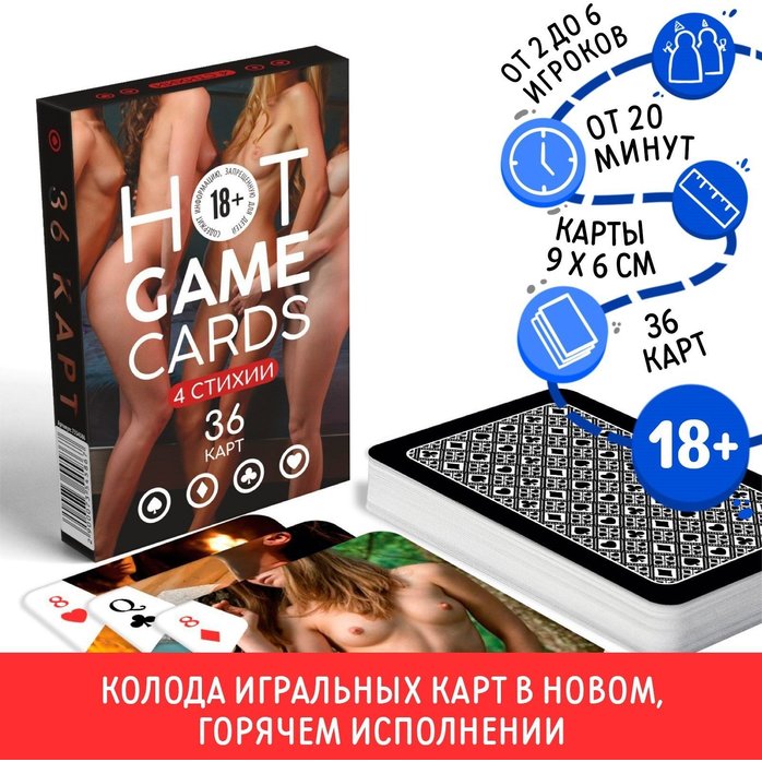 Игральные карты Hot Game Cards «4 стихии». Фотография 3.