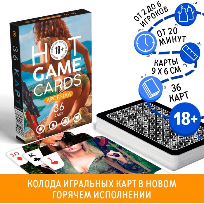 Игральные карты Hot Game Cards «Арсенал». Фотография 2.