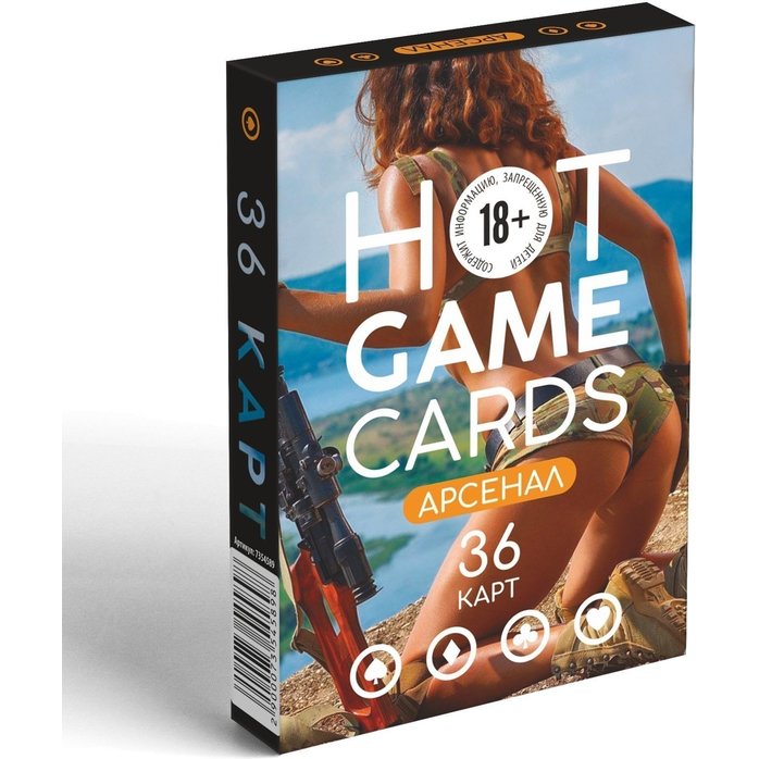 Игральные карты Hot Game Cards «Арсенал»
