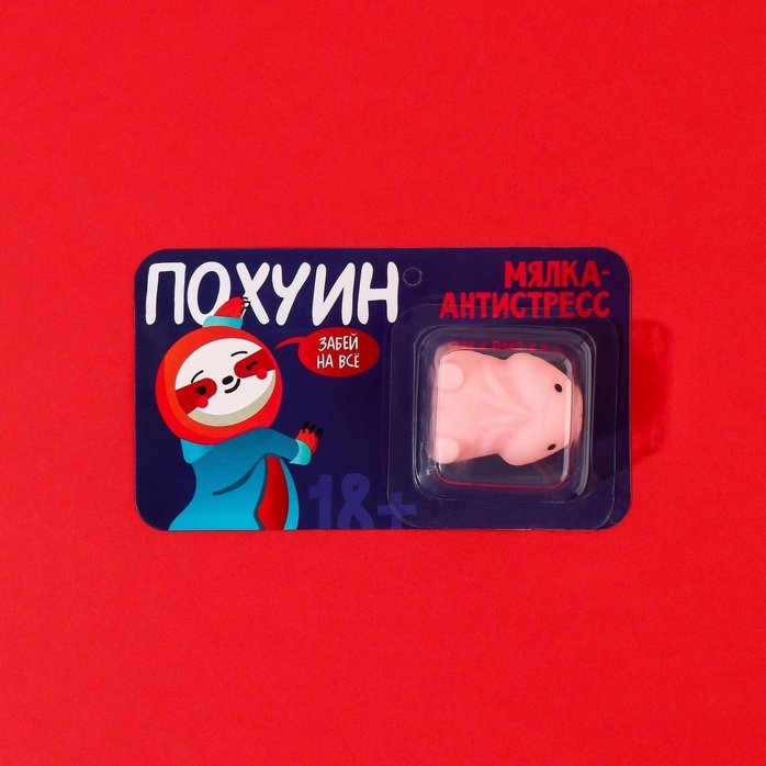 Мялка-релаксант «Забей на всё». Фотография 3.