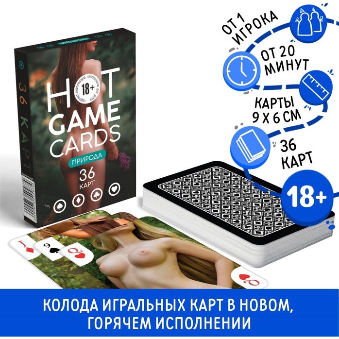 Игральные карты Hot Game Cards «Природа». Фотография 2.