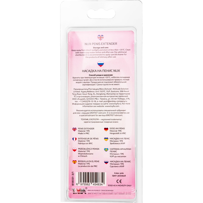 Розовая насадка на пенис с шипами - 12,5 см. Фотография 4.