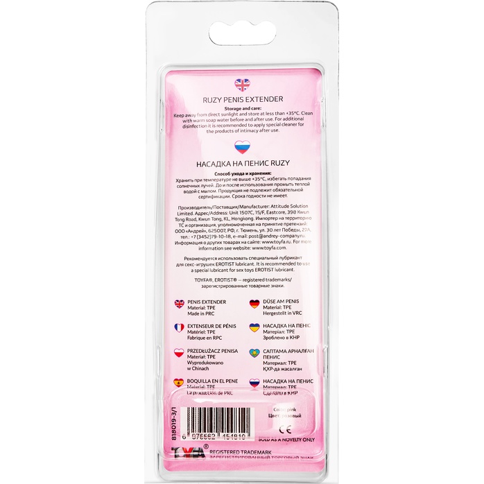 Розовая насадка на пенис с шипиками и коготком - 13,5 см. Фотография 3.