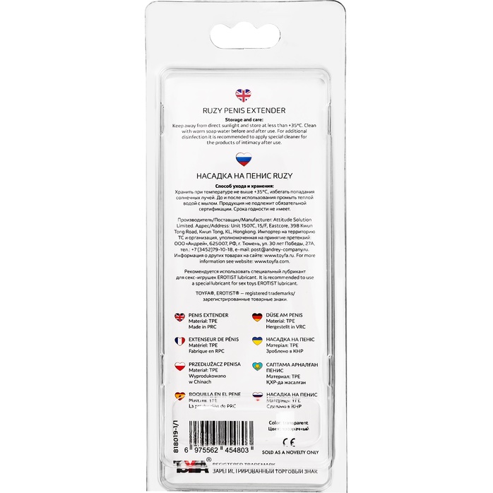 Прозрачная насадка на пенис с шипиками и коготком - 13,5 см. Фотография 3.