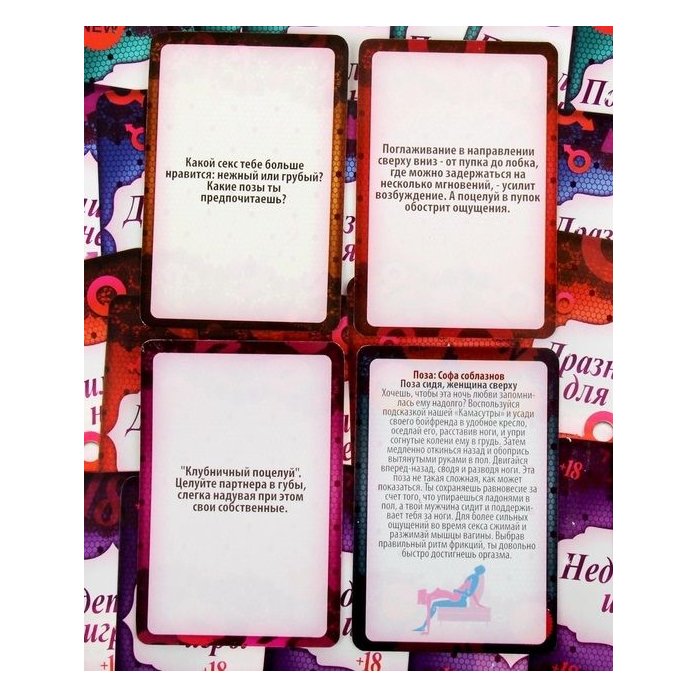Игра для двоих «Ахи вздохи» - ECSTAS. Фотография 4.