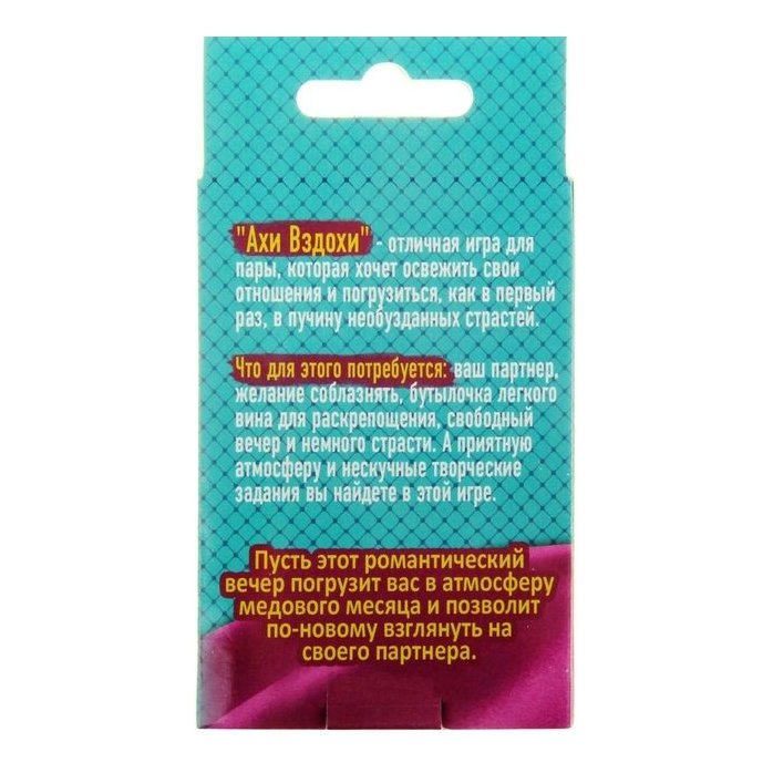Игра для двоих «Ахи вздохи» - ECSTAS. Фотография 5.