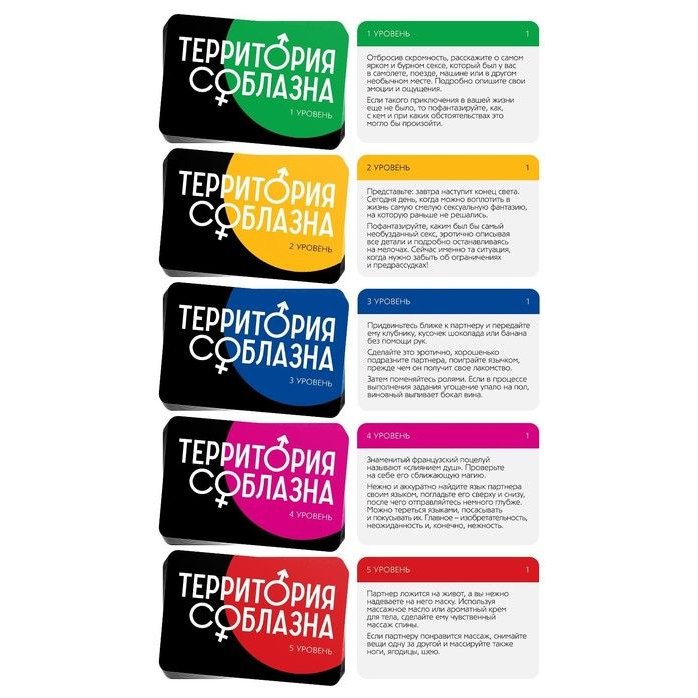Игра с карточками Территория соблазна. Искушение страстью - ECSTAS. Фотография 3.