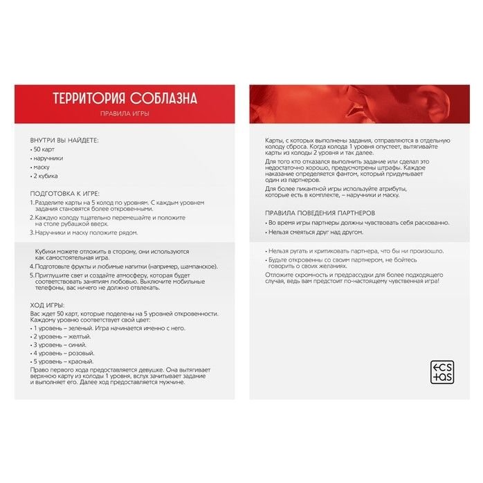 Игра с карточками Территория соблазна. Искушение страстью - ECSTAS. Фотография 4.