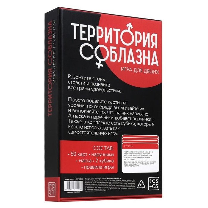 Игра с карточками Территория соблазна. Искушение страстью - ECSTAS. Фотография 8.