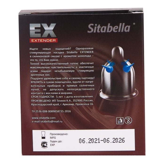 Стимулирующая насадка Sitabella Extender Шоколад - Sitabella condoms. Фотография 3.