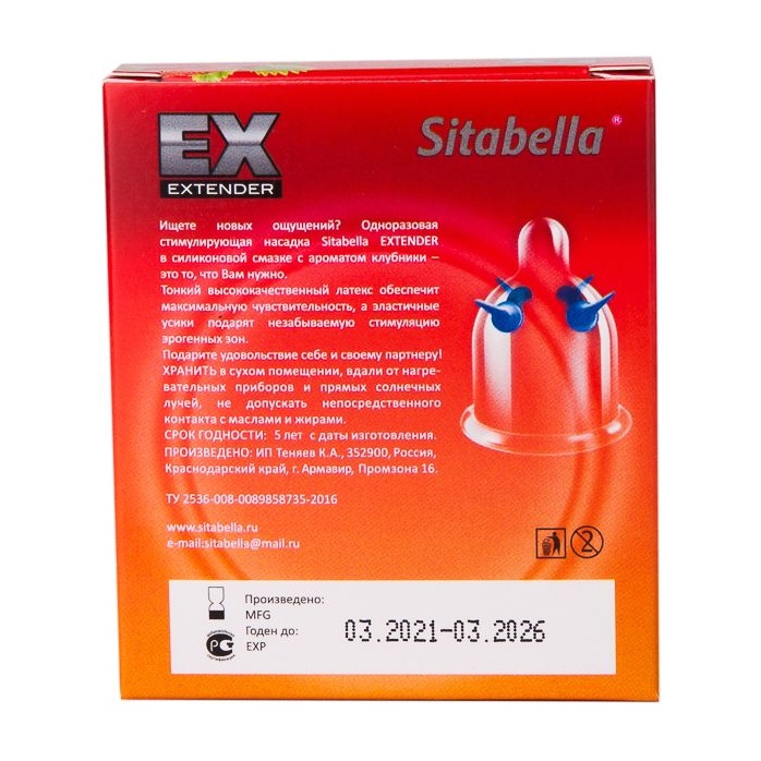 Стимулирующая насадка Sitabella Extender Клубника - Sitabella condoms. Фотография 3.