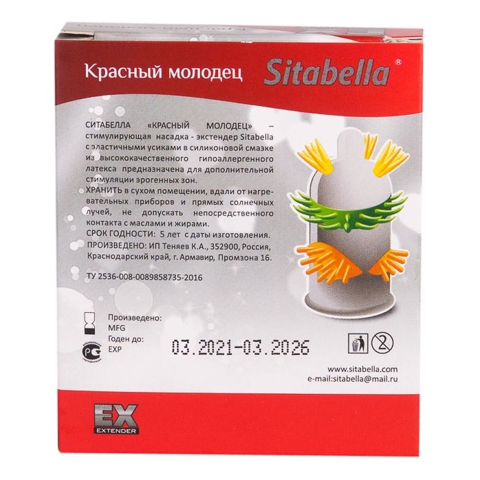 Стимулирующая насадка Sitabella Extender Красный молодец - Sitabella condoms. Фотография 3.