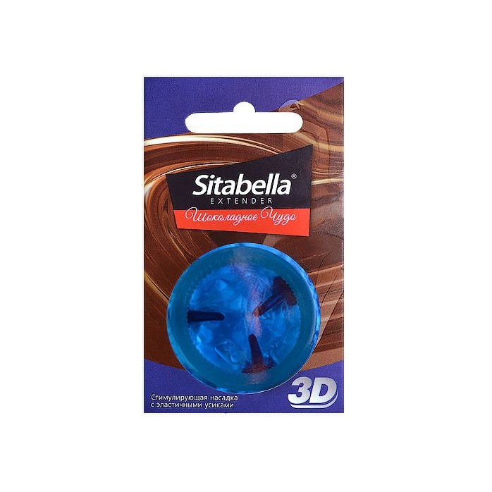 Насадка стимулирующая Sitabella 3D Шоколадное чудо с ароматом шоколада - Sitabella condoms