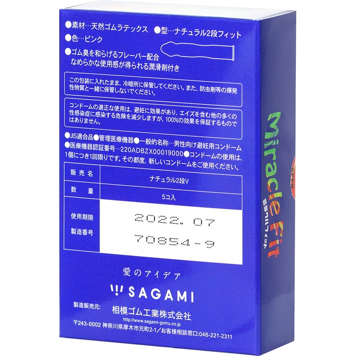 Презервативы Sagami Miracle Fit - 5 шт. Фотография 6.
