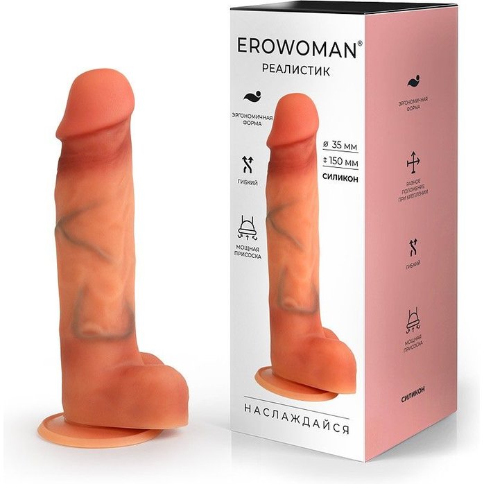 Телесный фаллоимитатор с внутренним стержнем - 18,5 см - EROWOMAN REALISTIC. Фотография 2.