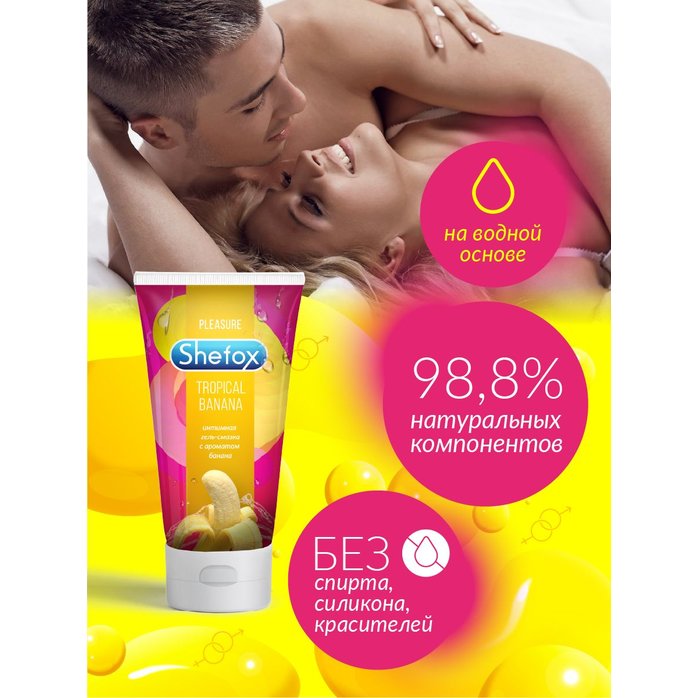 Интимная гель-смазка Shefox «Тропический банан» - 50 мл. Фотография 3.
