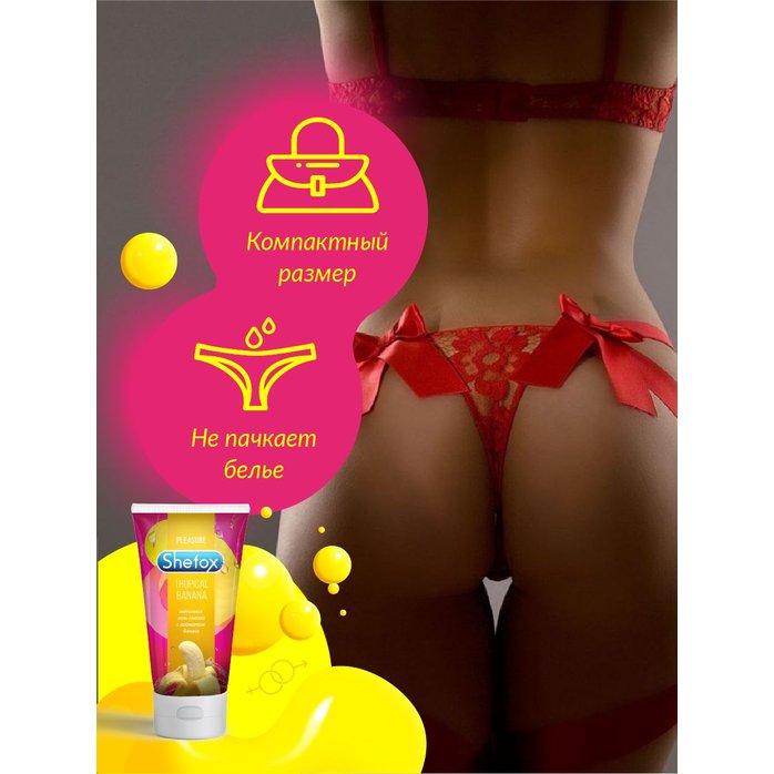 Интимная гель-смазка Shefox «Тропический банан» - 50 мл. Фотография 6.