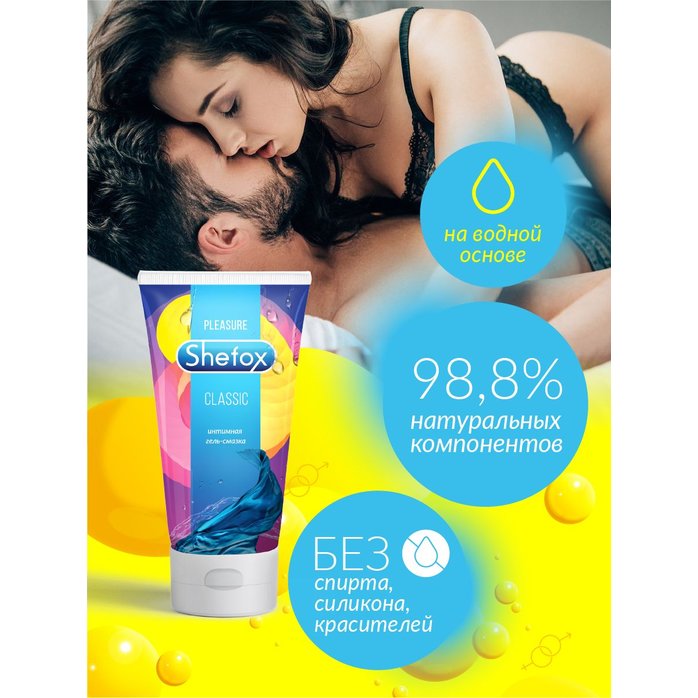 Интимная гель-смазка Shefox «Классическая» - 50 мл. Фотография 3.
