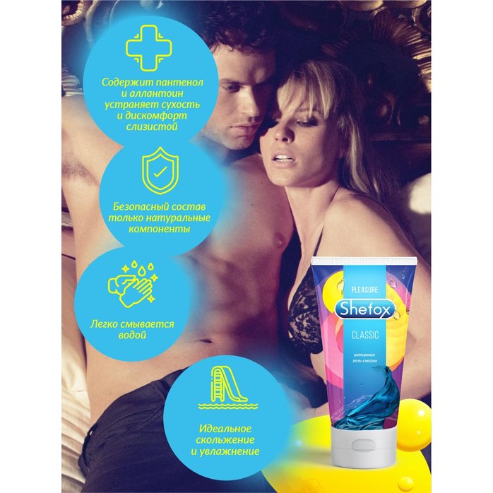 Интимная гель-смазка Shefox «Классическая» - 50 мл. Фотография 5.