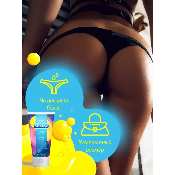 Интимная гель-смазка Shefox «Классическая» - 50 мл. Фотография 6.