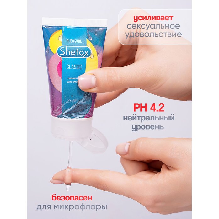 Интимная гель-смазка Shefox «Классическая» - 50 мл. Фотография 7.