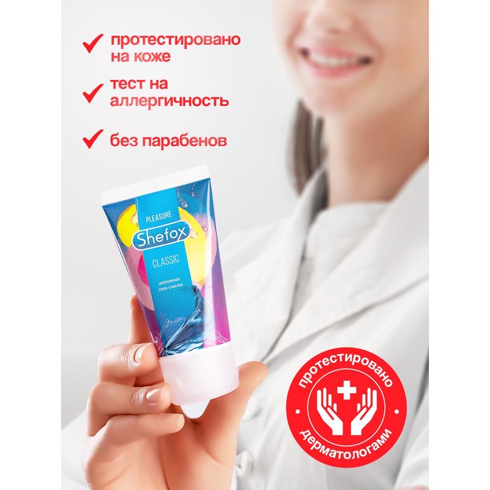 Интимная гель-смазка Shefox «Классическая» - 50 мл. Фотография 8.