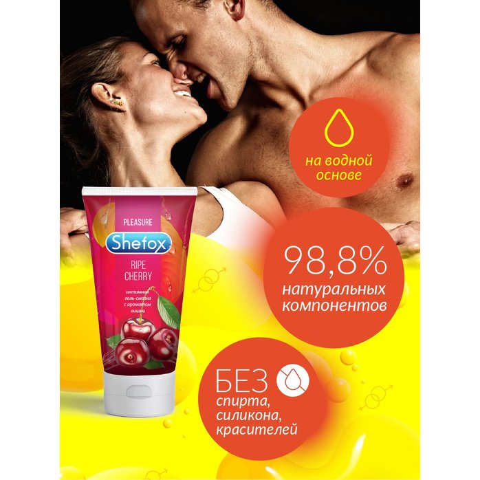 Интимная гель-смазка Shefox «Спелая вишня» - 50 мл. Фотография 4.