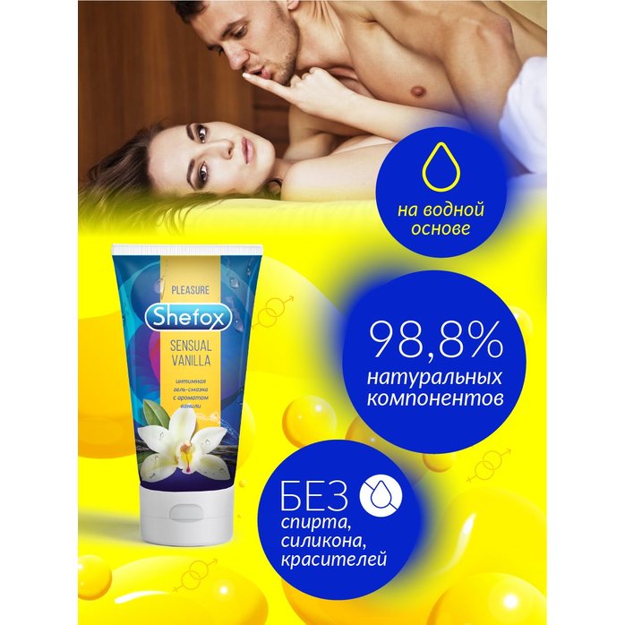 Интимная гель-смазка Shefox «Чувственная ваниль» - 50 мл. Фотография 3.