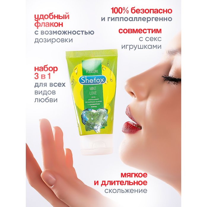 Интимная гель-смазка Shefox «Мятная любовь» - 50 мл. Фотография 2.