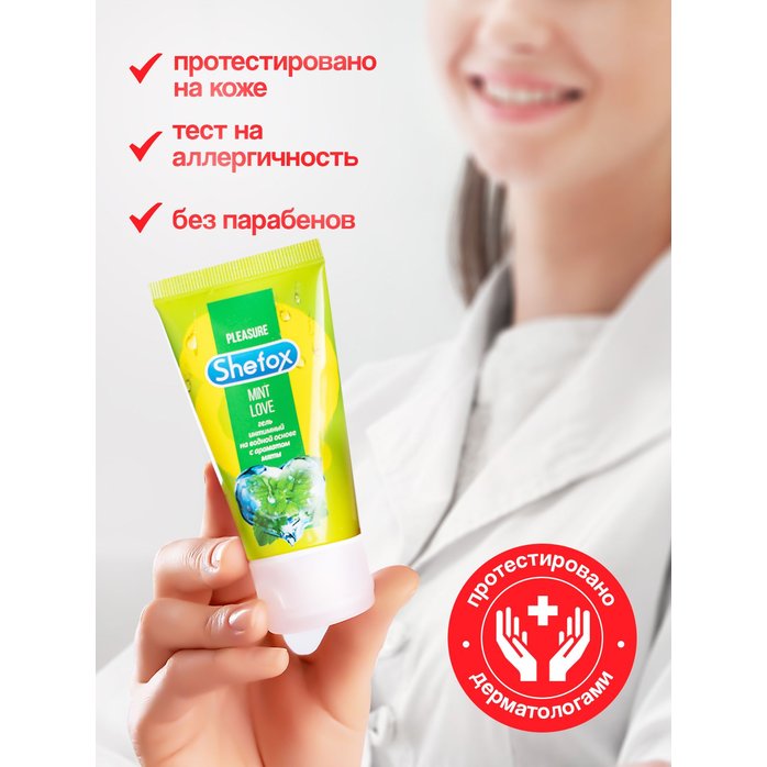 Интимная гель-смазка Shefox «Мятная любовь» - 50 мл. Фотография 3.