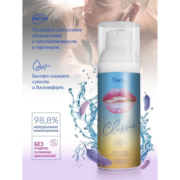 Интимная гель-смазка Shefox Premium «Классическая» - 50 мл. Фотография 3.