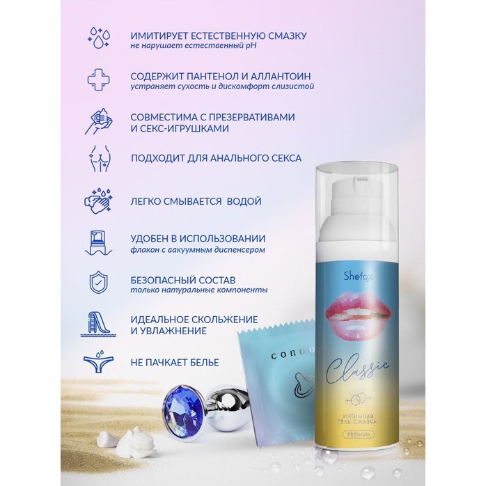 Интимная гель-смазка Shefox Premium «Классическая» - 50 мл. Фотография 4.