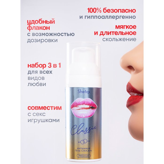 Интимная гель-смазка Shefox Premium «Классическая» - 50 мл. Фотография 5.