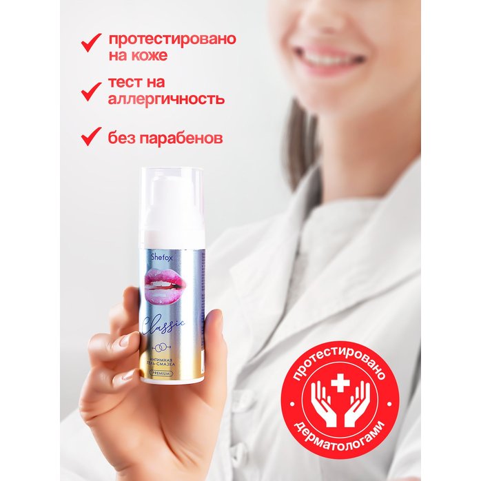 Интимная гель-смазка Shefox Premium «Классическая» - 50 мл. Фотография 7.