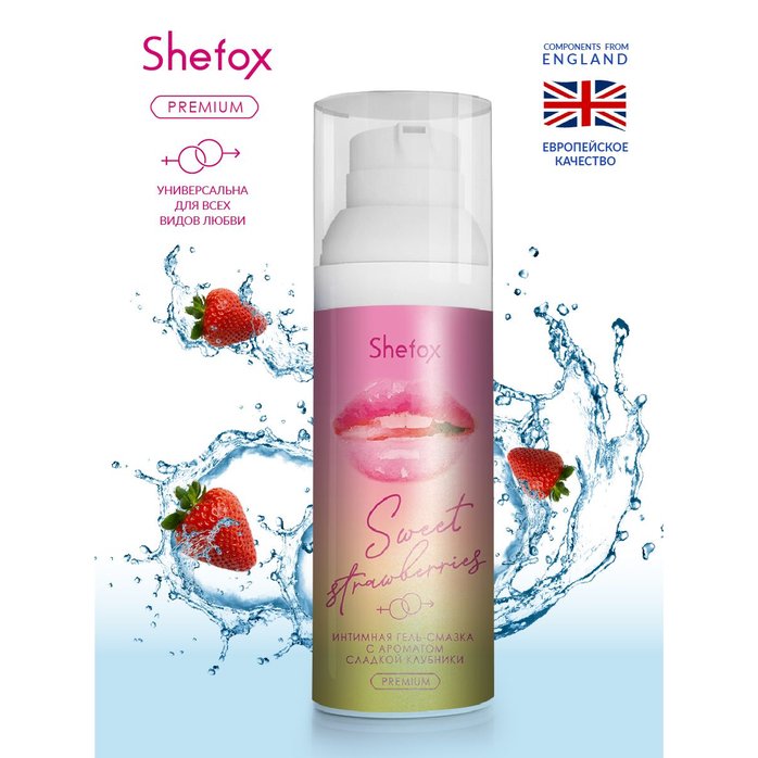 Интимная гель-смазка Shefox Premium «Сладкая клубника» - 50 мл. Фотография 4.