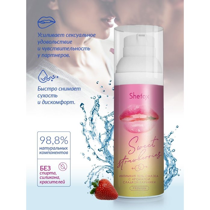 Интимная гель-смазка Shefox Premium «Сладкая клубника» - 50 мл. Фотография 5.