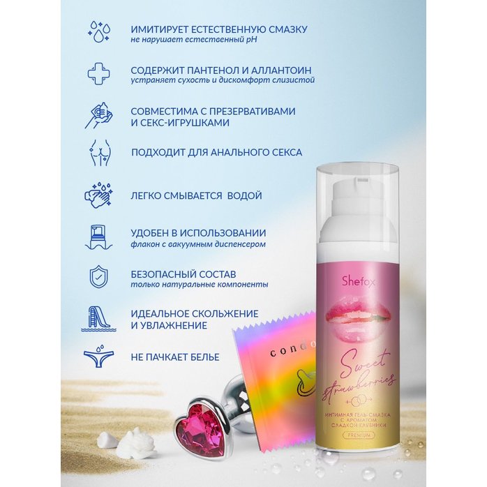 Интимная гель-смазка Shefox Premium «Сладкая клубника» - 50 мл. Фотография 6.