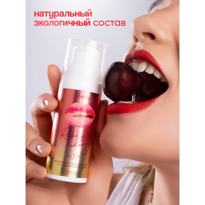 Интимная гель-смазка Shefox Premium «Спелая вишня» - 50 мл. Фотография 2.