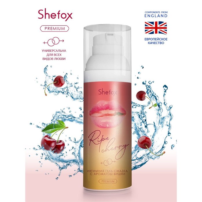 Интимная гель-смазка Shefox Premium «Спелая вишня» - 50 мл. Фотография 3.