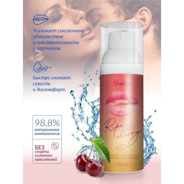 Интимная гель-смазка Shefox Premium «Спелая вишня» - 50 мл. Фотография 4.