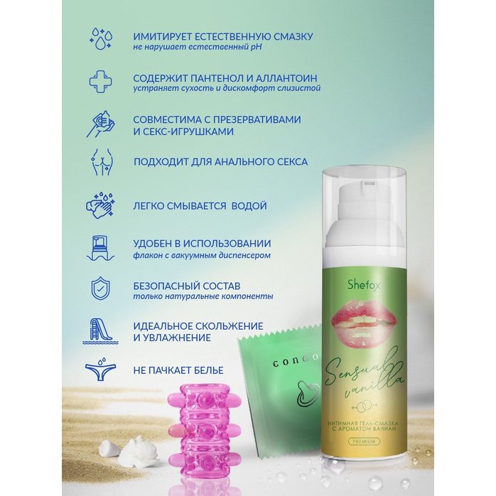 Интимная гель-смазка Shefox Premium «Чувственная ваниль» - 50 мл. Фотография 4.